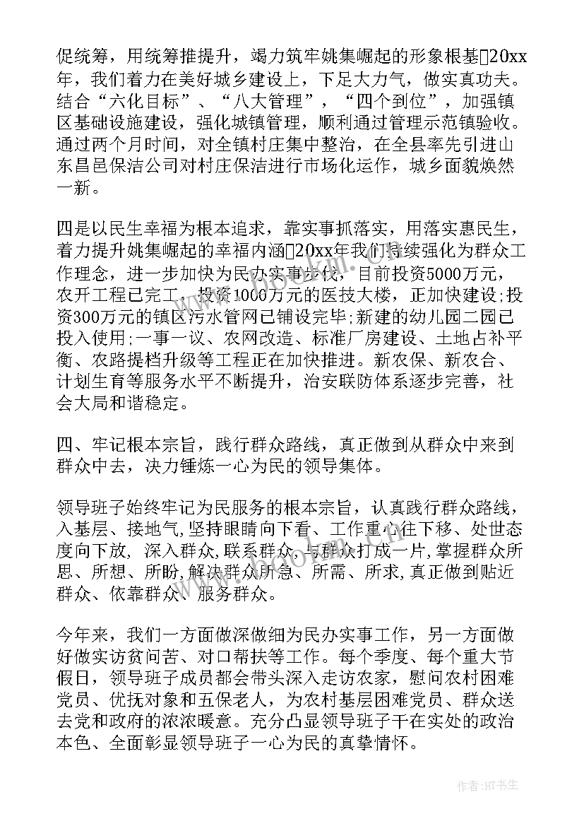 2023年述职述廉述法报告 述职述廉述责述法报告(大全8篇)