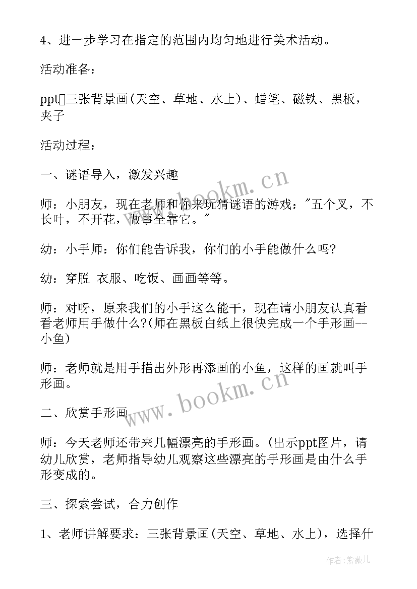 幼儿园小班活动小鸡小鸭 幼儿园小班手工活动方案幼儿园活动(大全5篇)