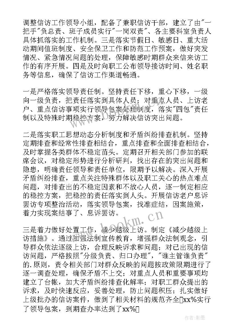 最新单位自查工作书面报告 单位保密工作自查报告(精选7篇)