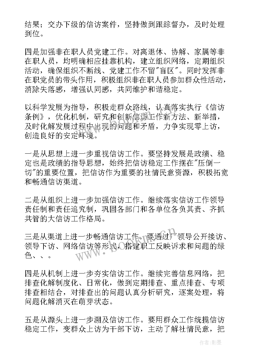 最新单位自查工作书面报告 单位保密工作自查报告(精选7篇)