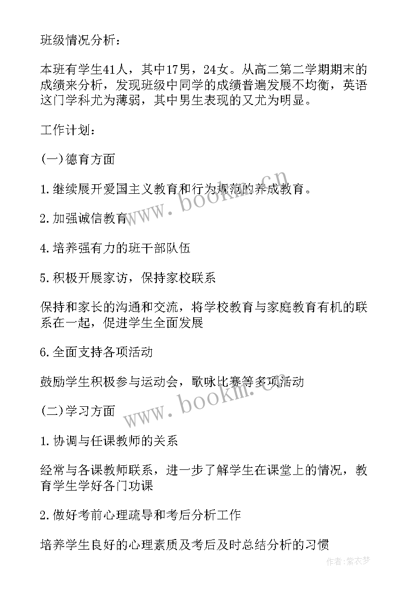 最新二年级第二学期语文教学工作总结(通用5篇)