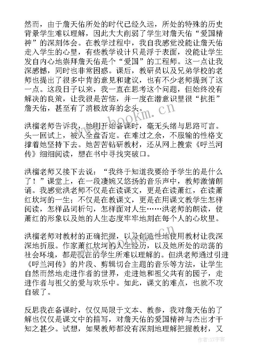 最新语文教学反思(优秀8篇)