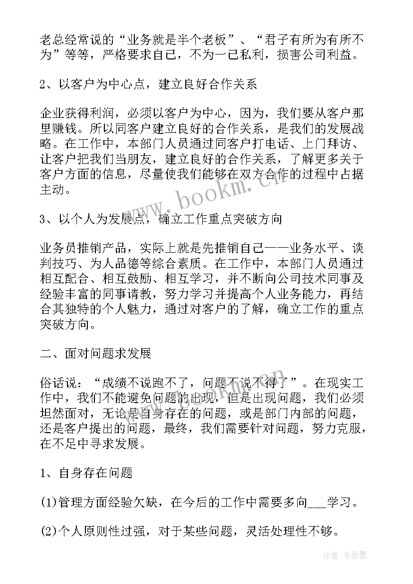 2023年党群部年终工作总结(模板7篇)