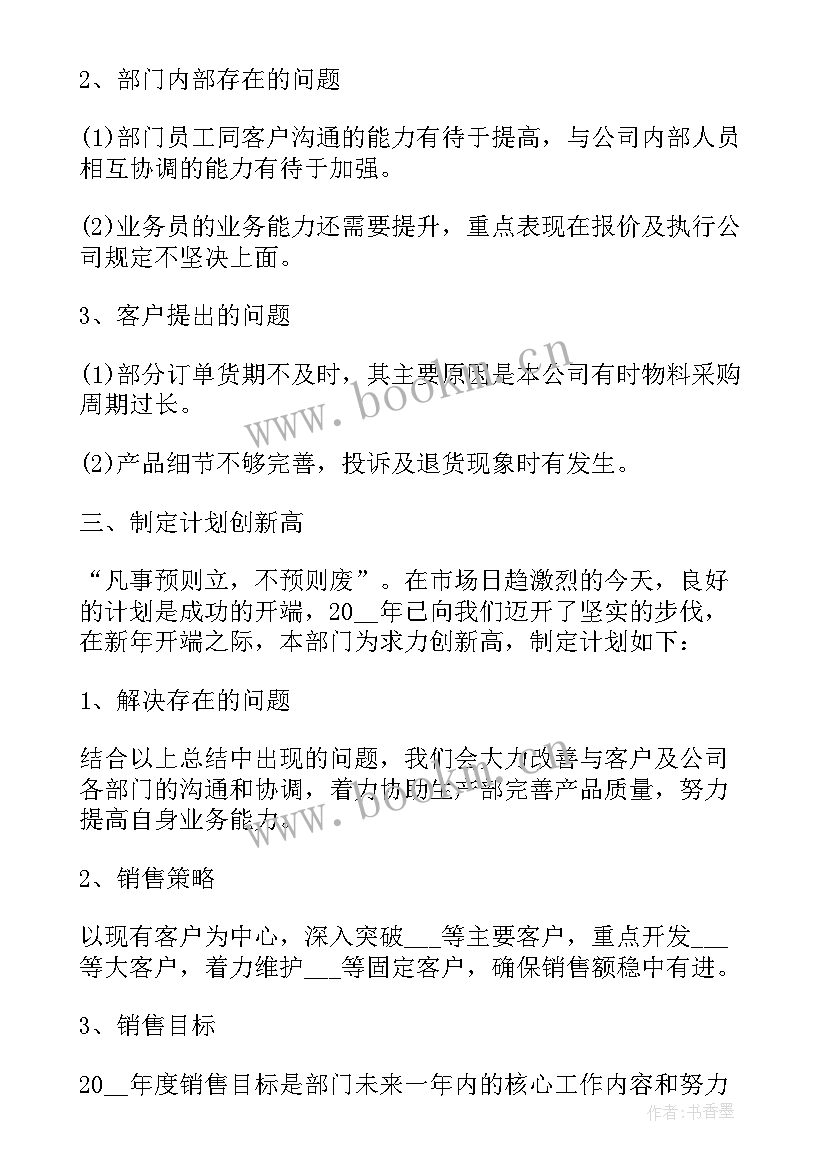 2023年党群部年终工作总结(模板7篇)