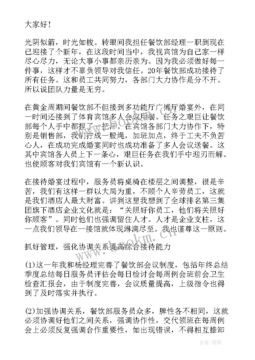 交警述职报告 个人年度述职报告(优秀8篇)