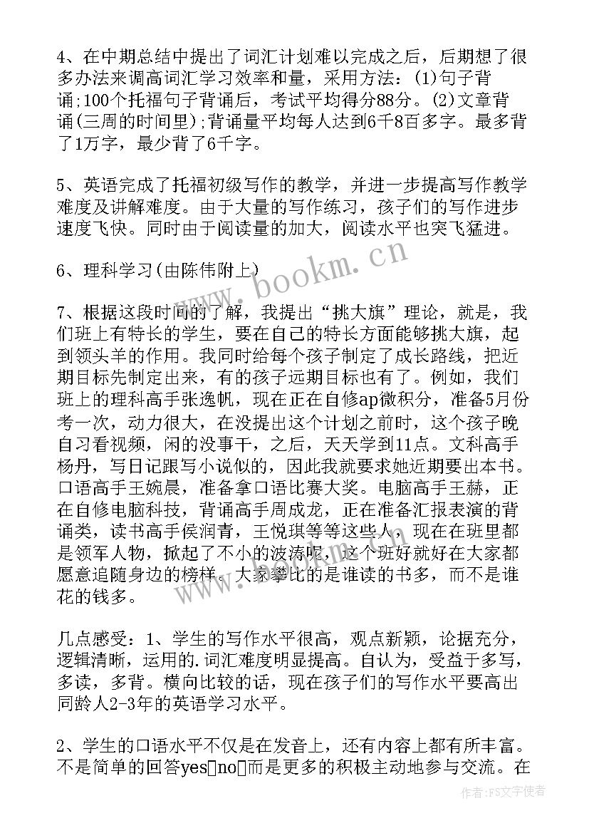 2023年出国总结报告(实用5篇)