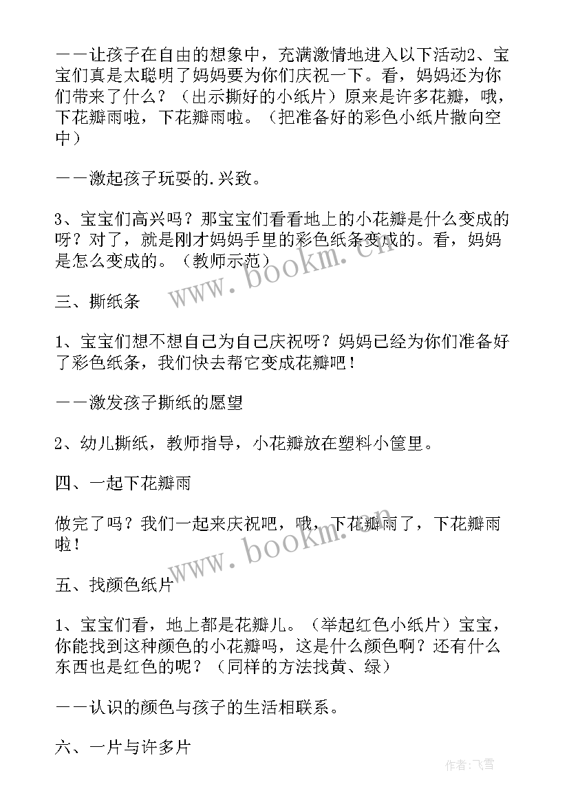 最新小班教案太阳和月亮教学反思与评价(模板5篇)