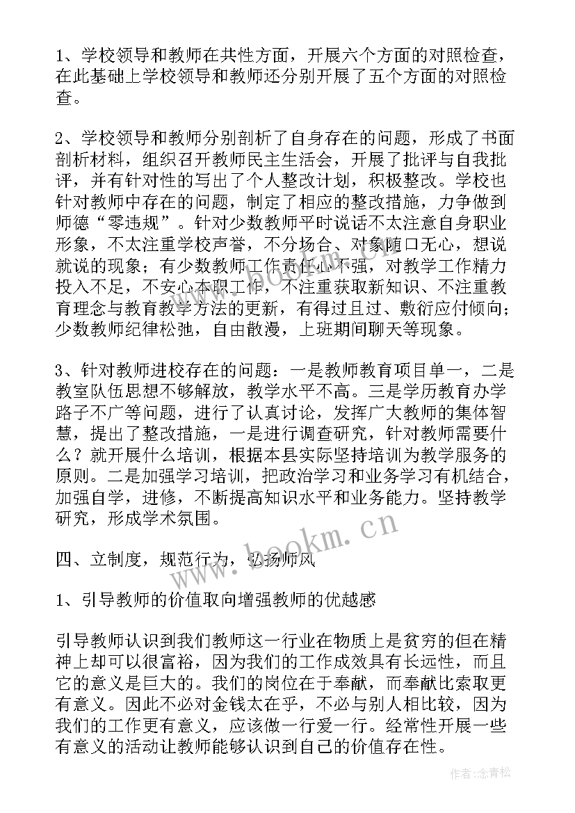 三比两降活动总结(大全7篇)