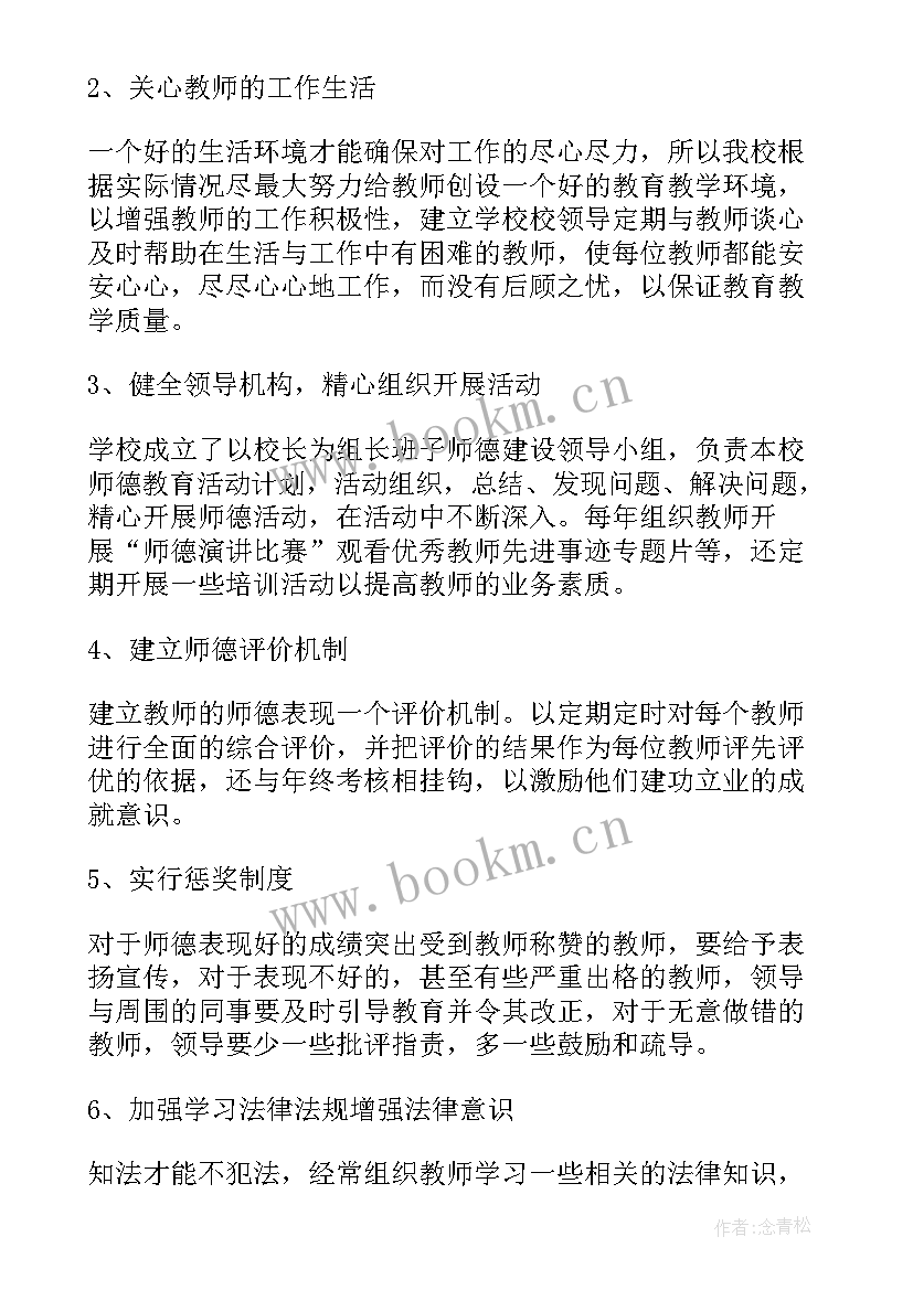 三比两降活动总结(大全7篇)