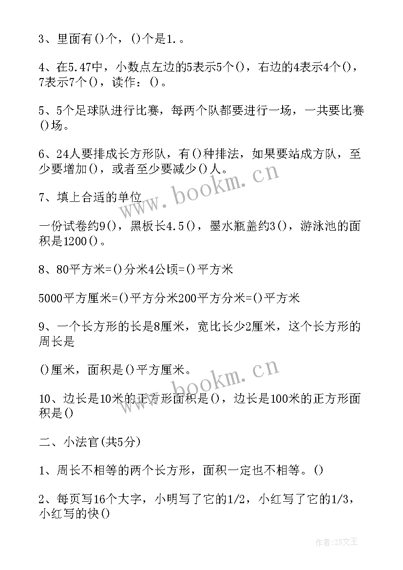 北师大版数学课本目录 北师大四年级数学平均数教学反思(优质5篇)