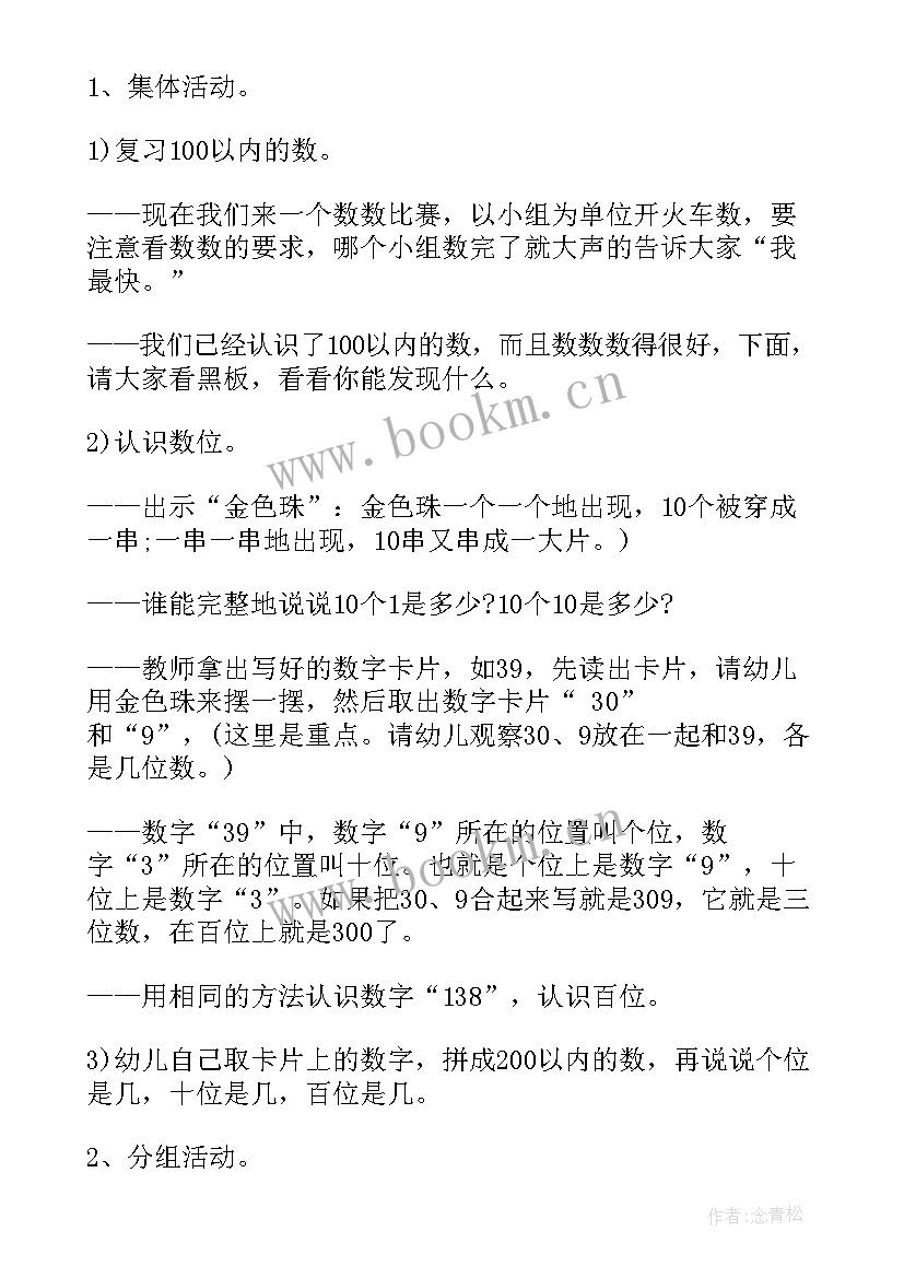 最新幼儿园姐妹园合作活动方案 幼儿园课程合作活动文化方案(大全5篇)