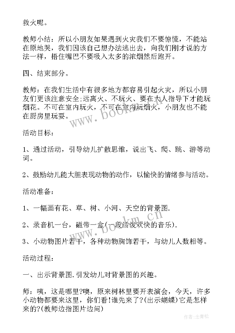 最新幼儿园姐妹园合作活动方案 幼儿园课程合作活动文化方案(大全5篇)