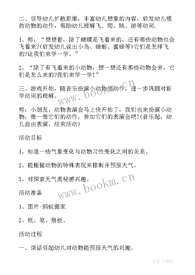 最新幼儿园姐妹园合作活动方案 幼儿园课程合作活动文化方案(大全5篇)