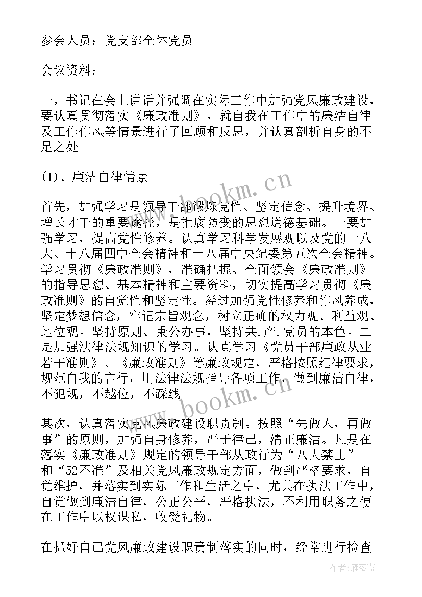 财务人员组织生活会述职报告 财务人员组织生活会发言材料(大全5篇)