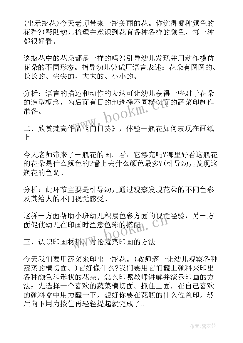 幼儿园美术系列活动 幼儿园小班美术活动策划方案(精选5篇)