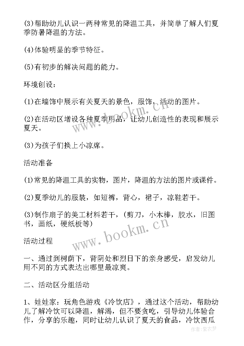 幼儿园美术系列活动 幼儿园小班美术活动策划方案(精选5篇)