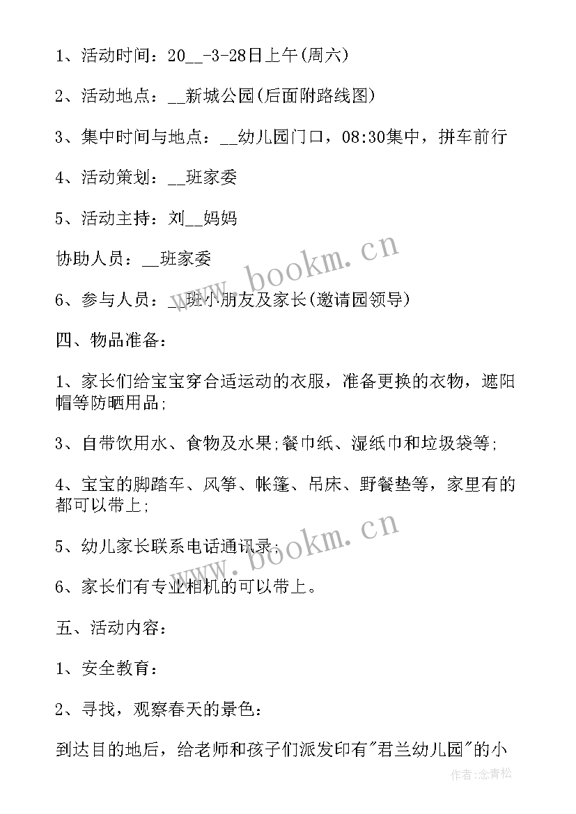 2023年幼儿园精彩的我活动反思 幼儿园大班活动方案精彩案例(实用6篇)