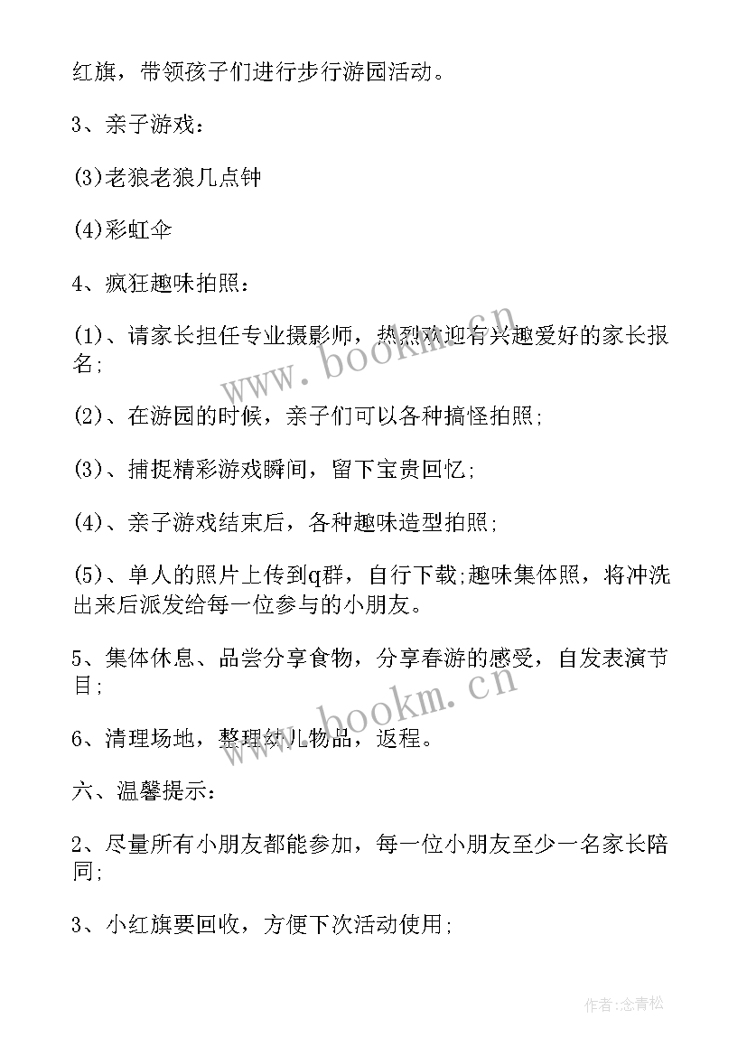 2023年幼儿园精彩的我活动反思 幼儿园大班活动方案精彩案例(实用6篇)