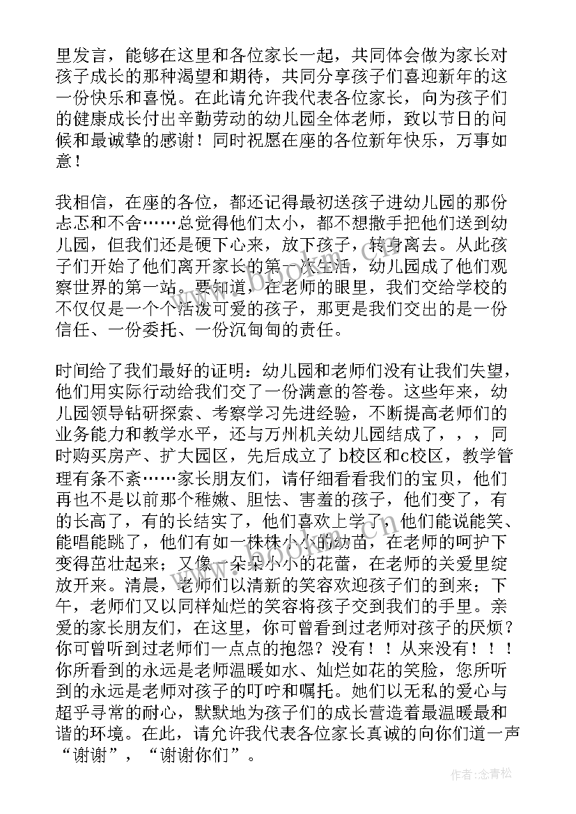 2023年幼儿园精彩的我活动反思 幼儿园大班活动方案精彩案例(实用6篇)