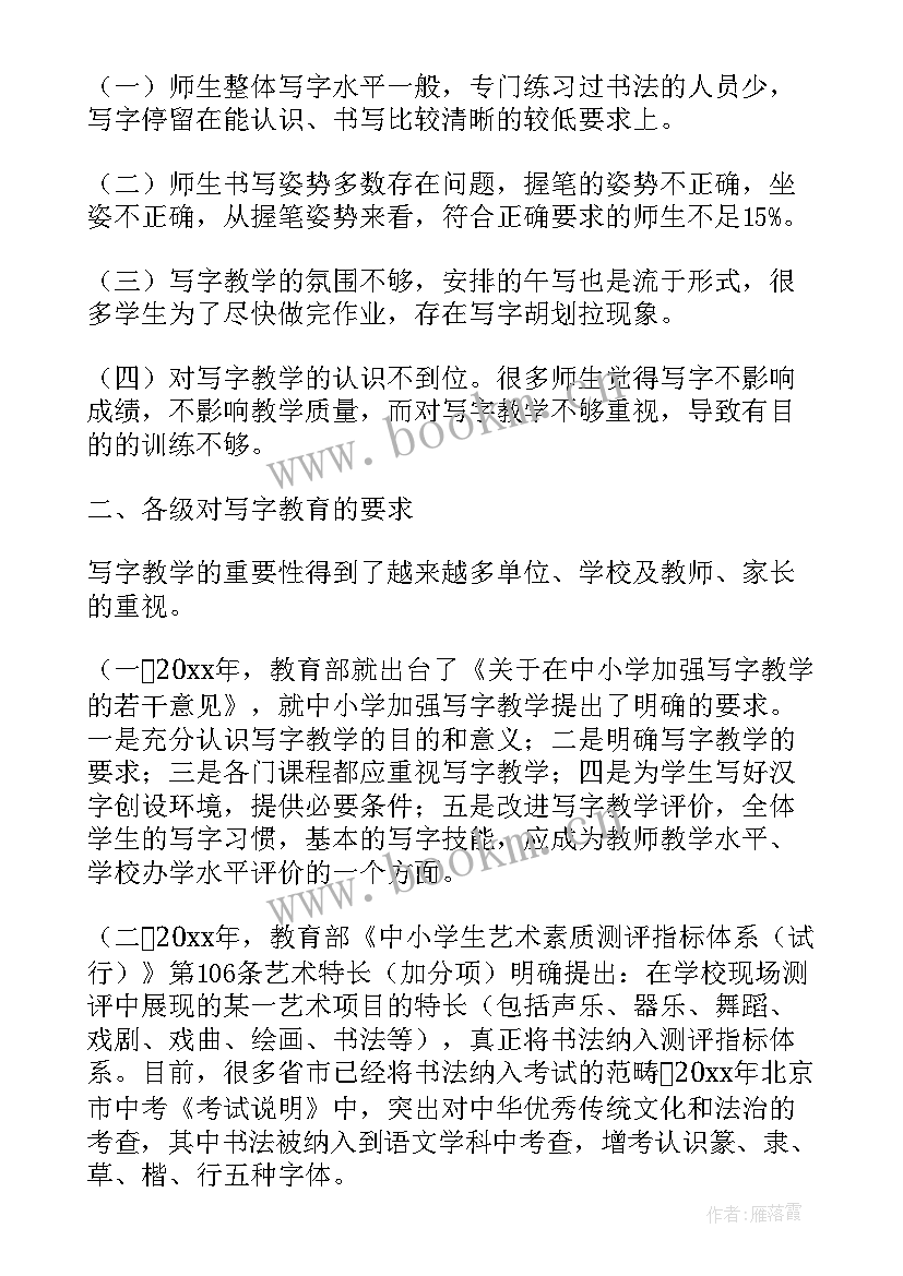 2023年常规调研报告(优秀5篇)