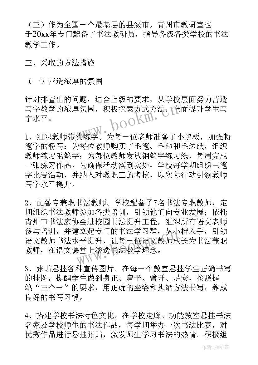 2023年常规调研报告(优秀5篇)