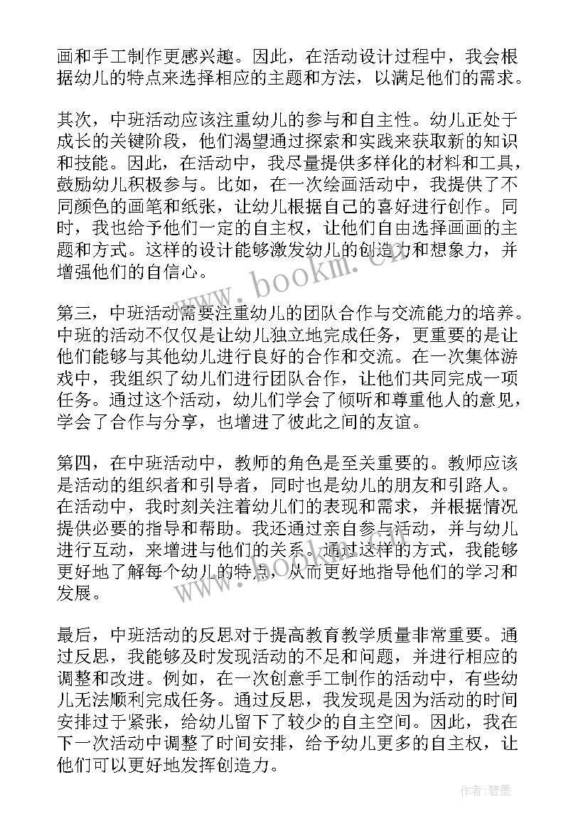 活动反思总结(汇总7篇)