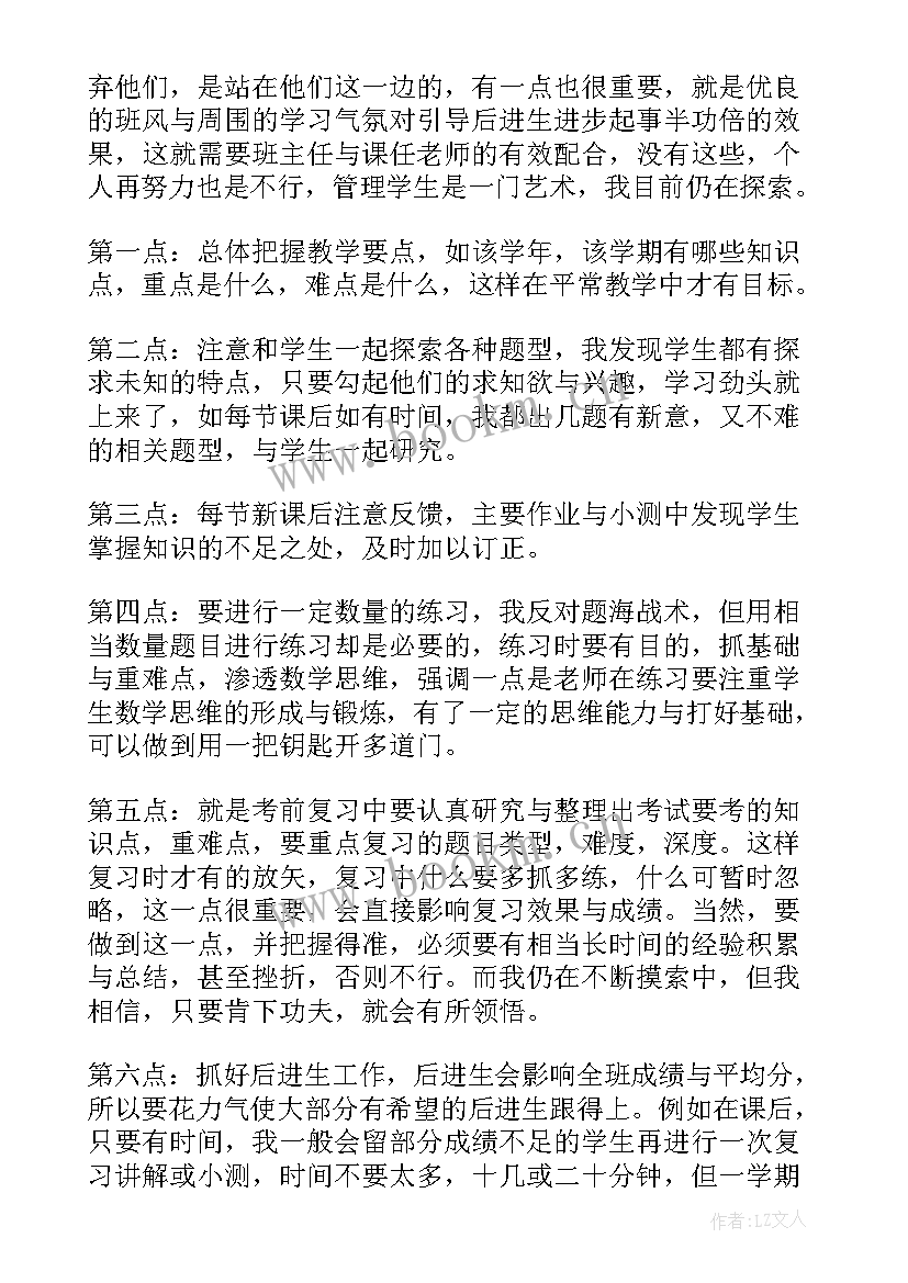 2023年北师大四年级数学教学反思总结(实用5篇)