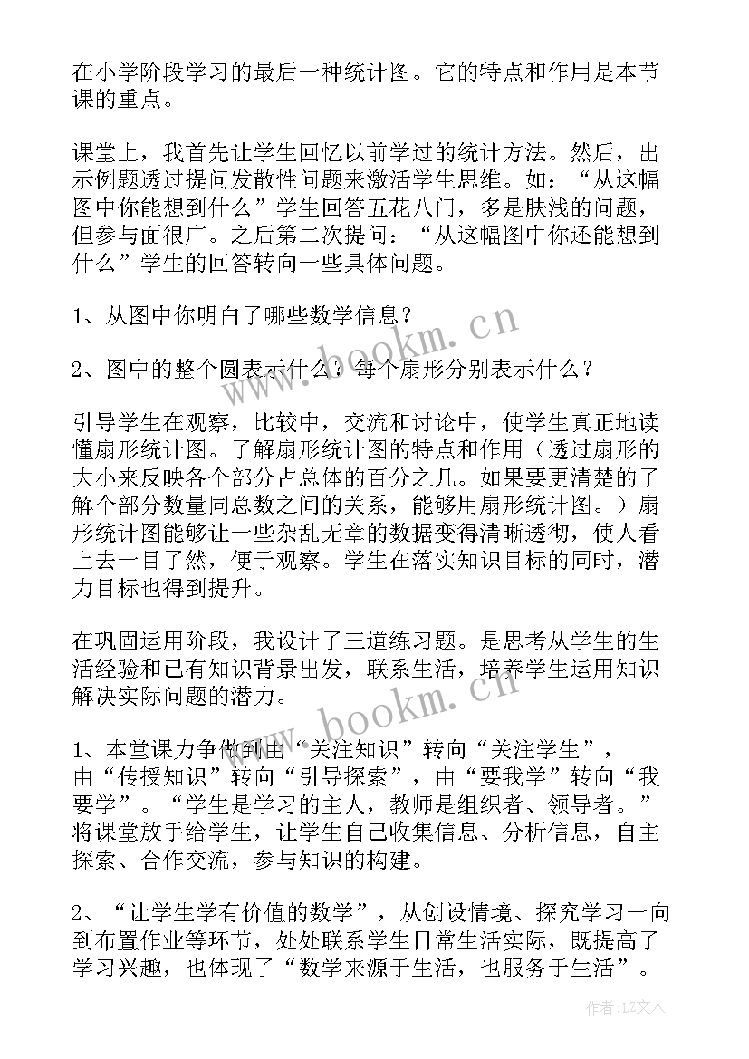 2023年北师大四年级数学教学反思总结(实用5篇)