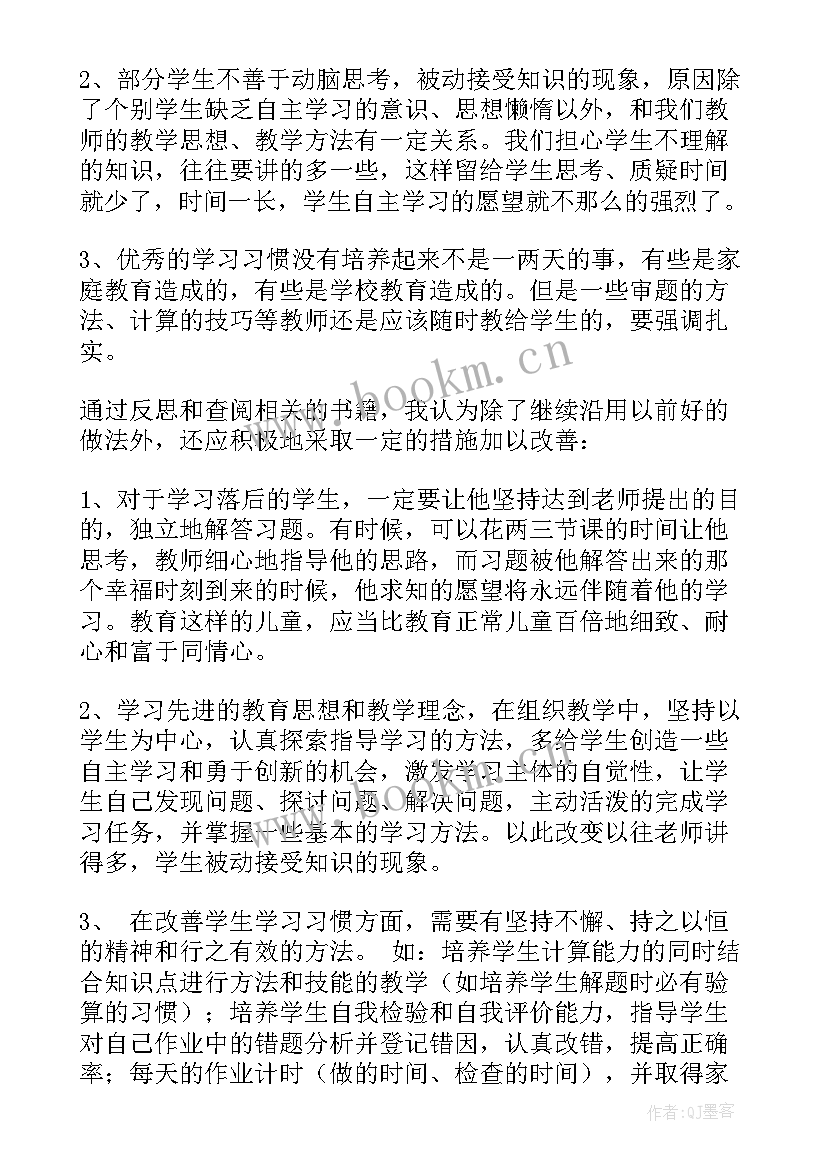 2023年六年级数学教案反思 六年级数学教学反思(模板10篇)