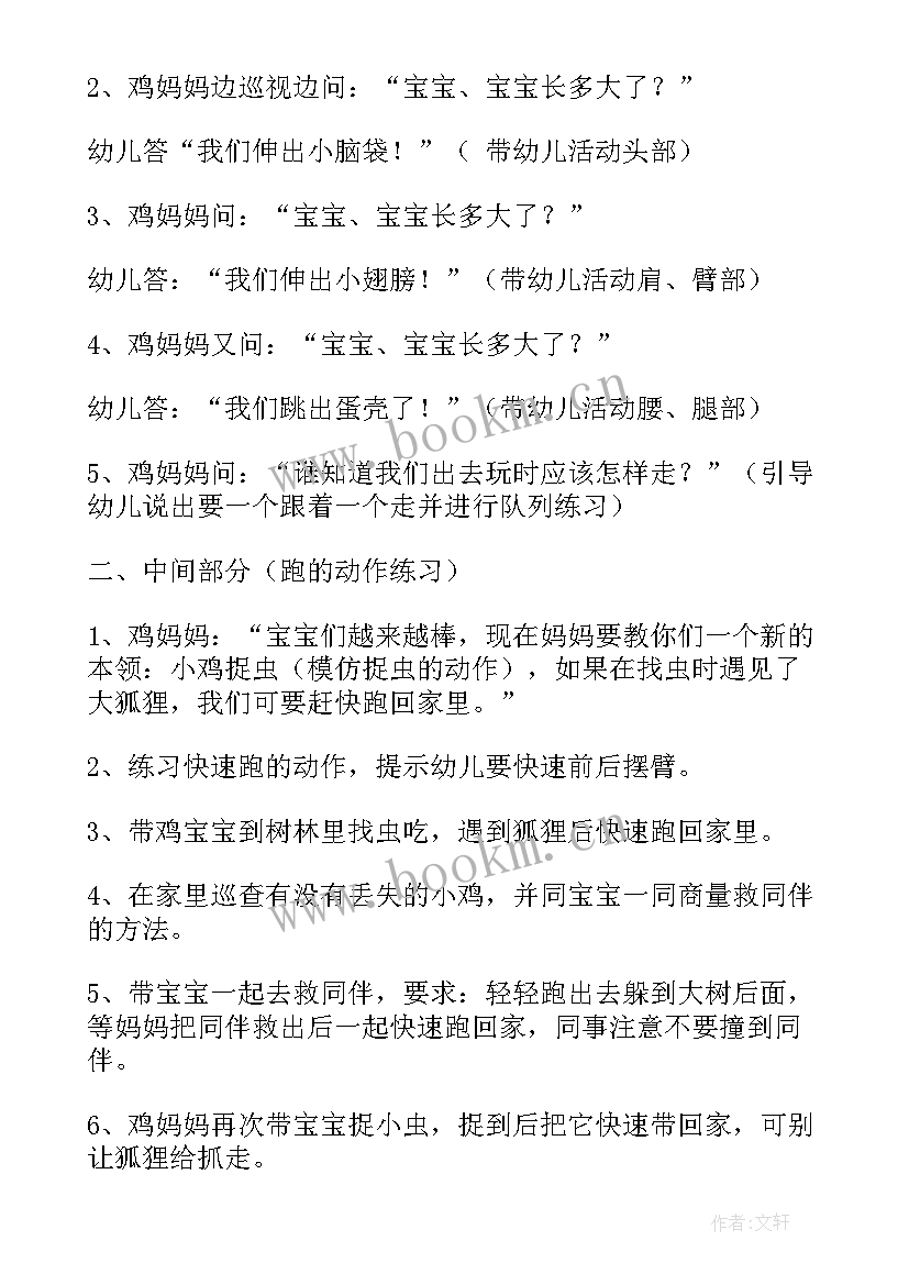 最新小班垫子体育游戏教案(大全5篇)