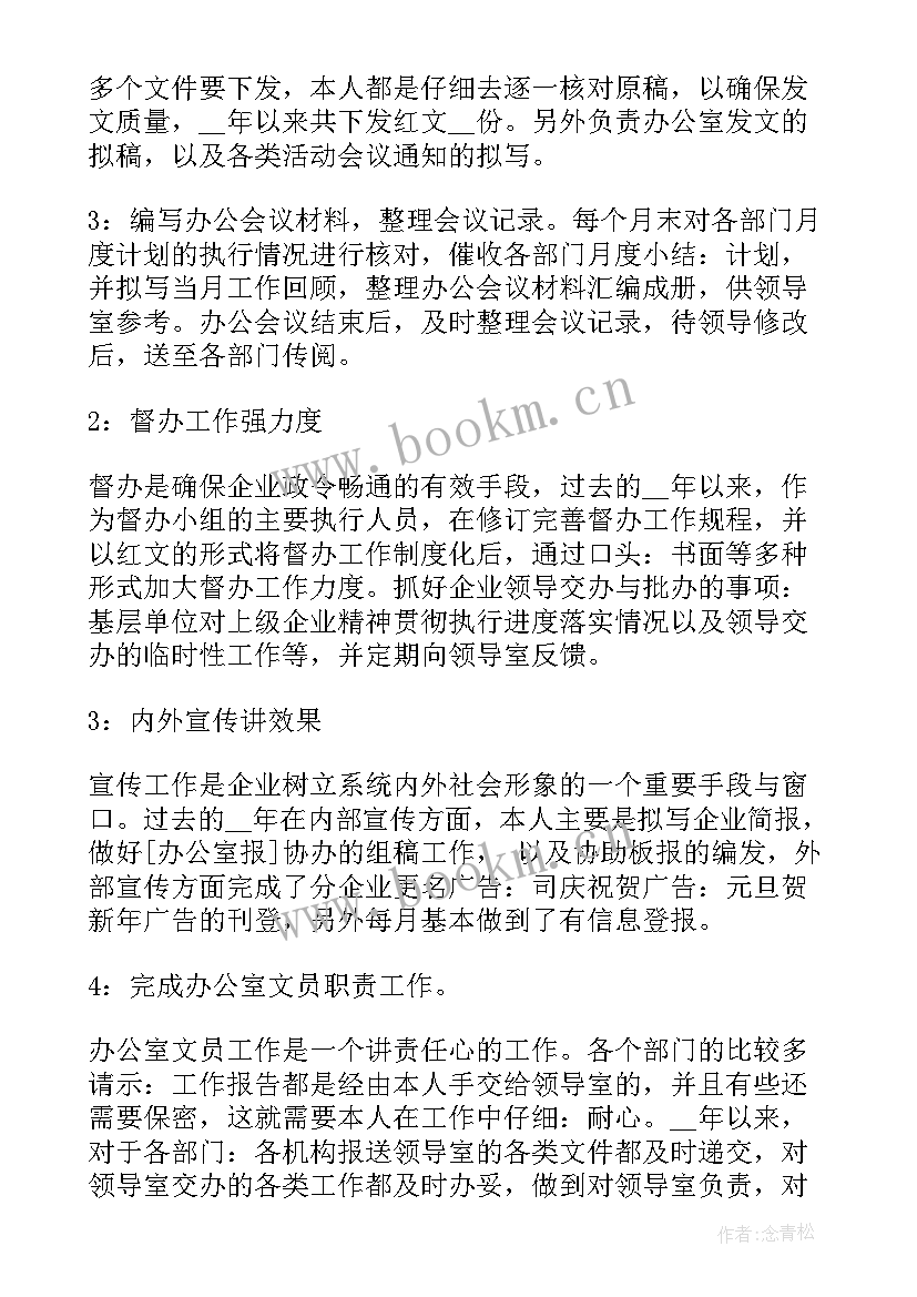 品质部年终工作总结报告 年度工作总结报告(优秀8篇)