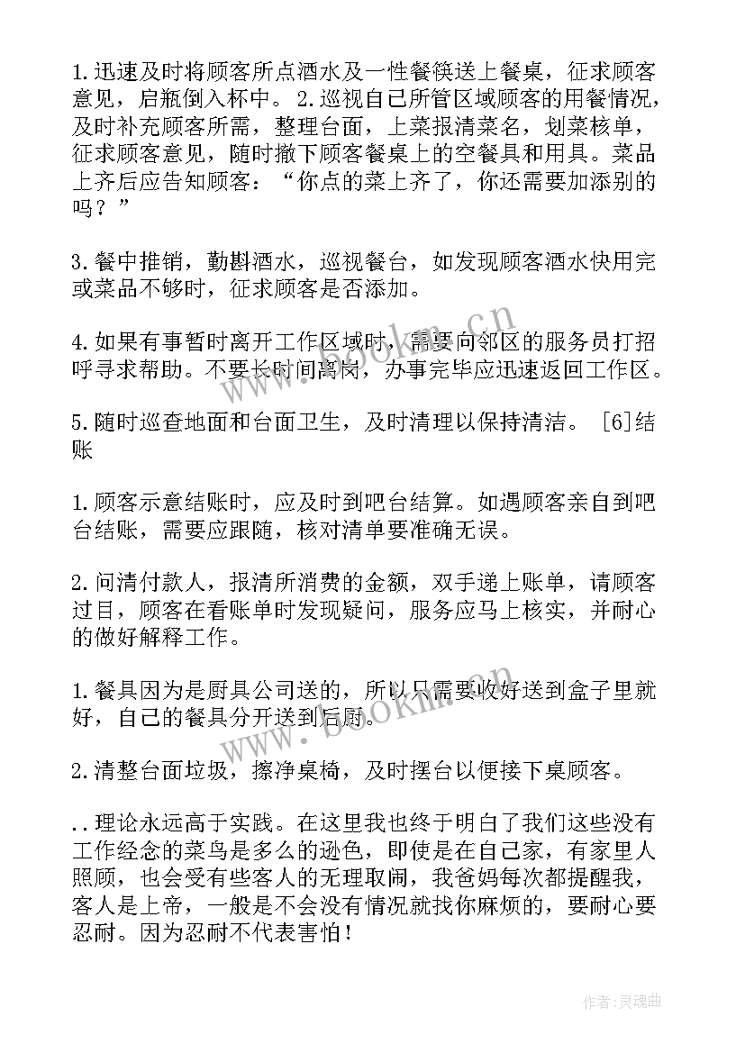 乳制品市场风险 火锅行业风险分析报告(实用5篇)