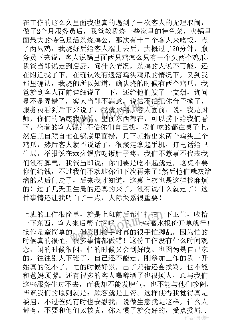 乳制品市场风险 火锅行业风险分析报告(实用5篇)