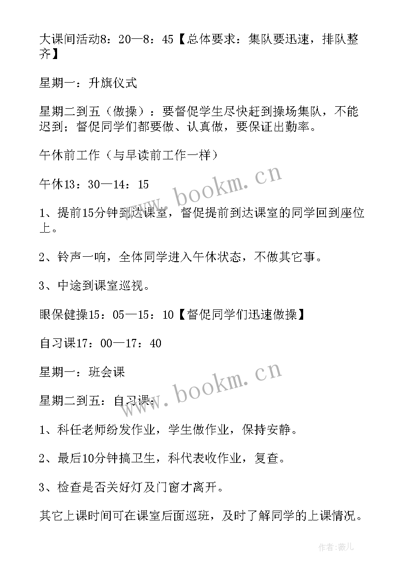 七年级下生物教学工作计划表(通用8篇)