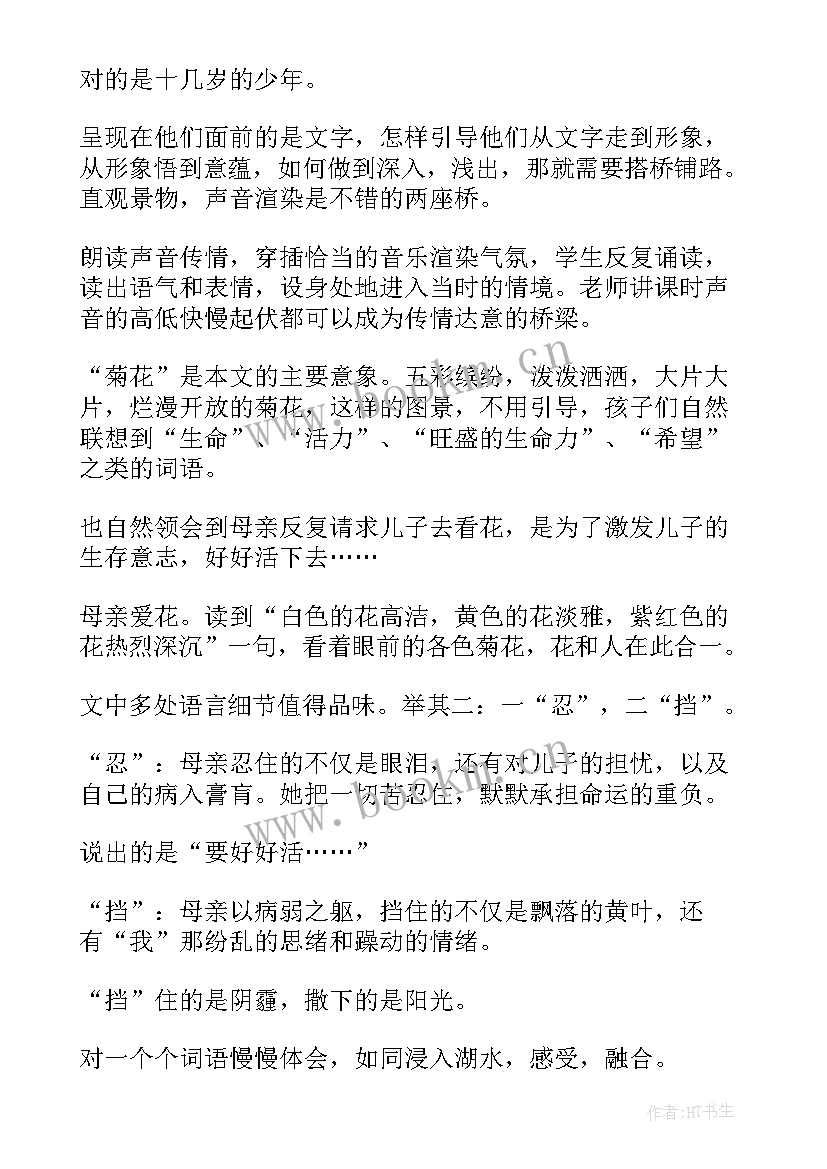 最新秋天的雨教学反思中班(实用5篇)