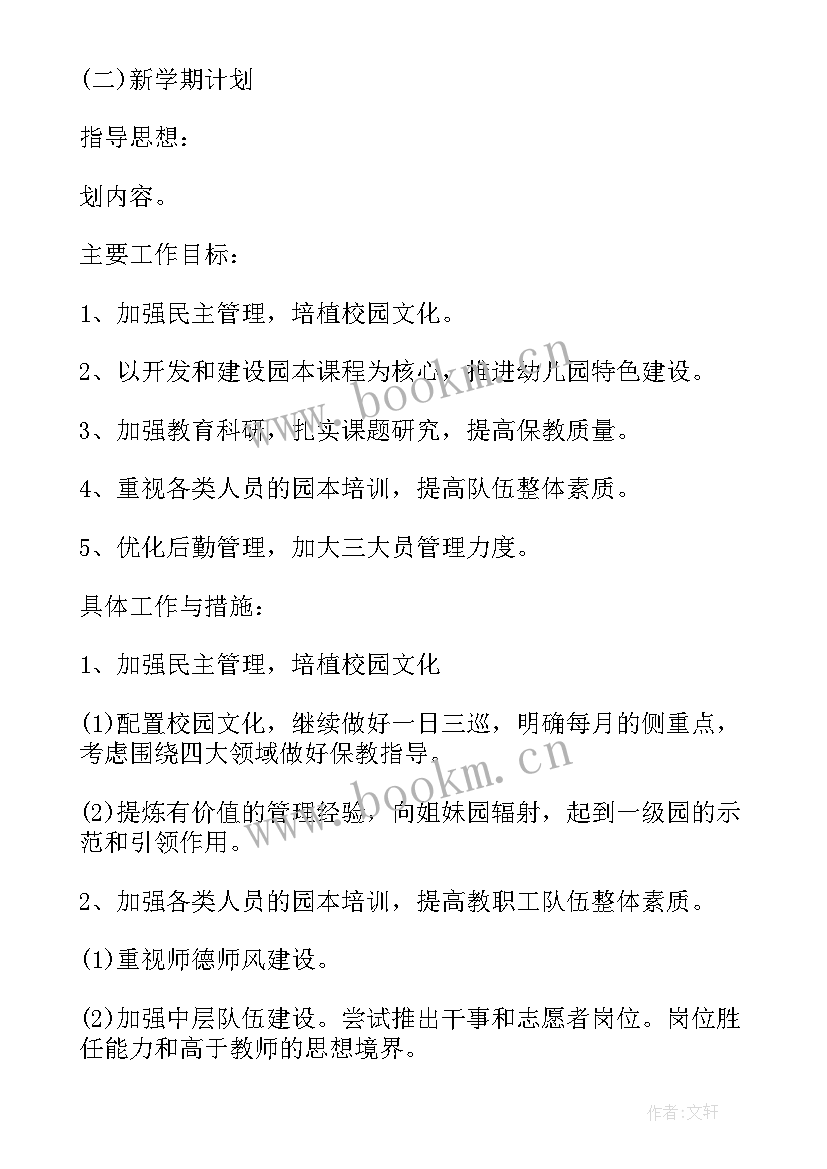 妇女议事活动会议记录内容有哪些(大全5篇)