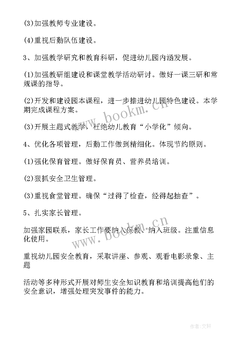 妇女议事活动会议记录内容有哪些(大全5篇)