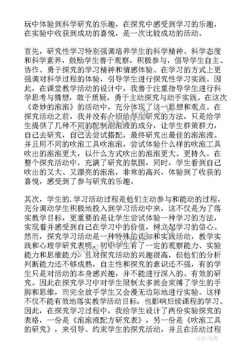 最新漂亮的纸杯花教案反思(汇总5篇)