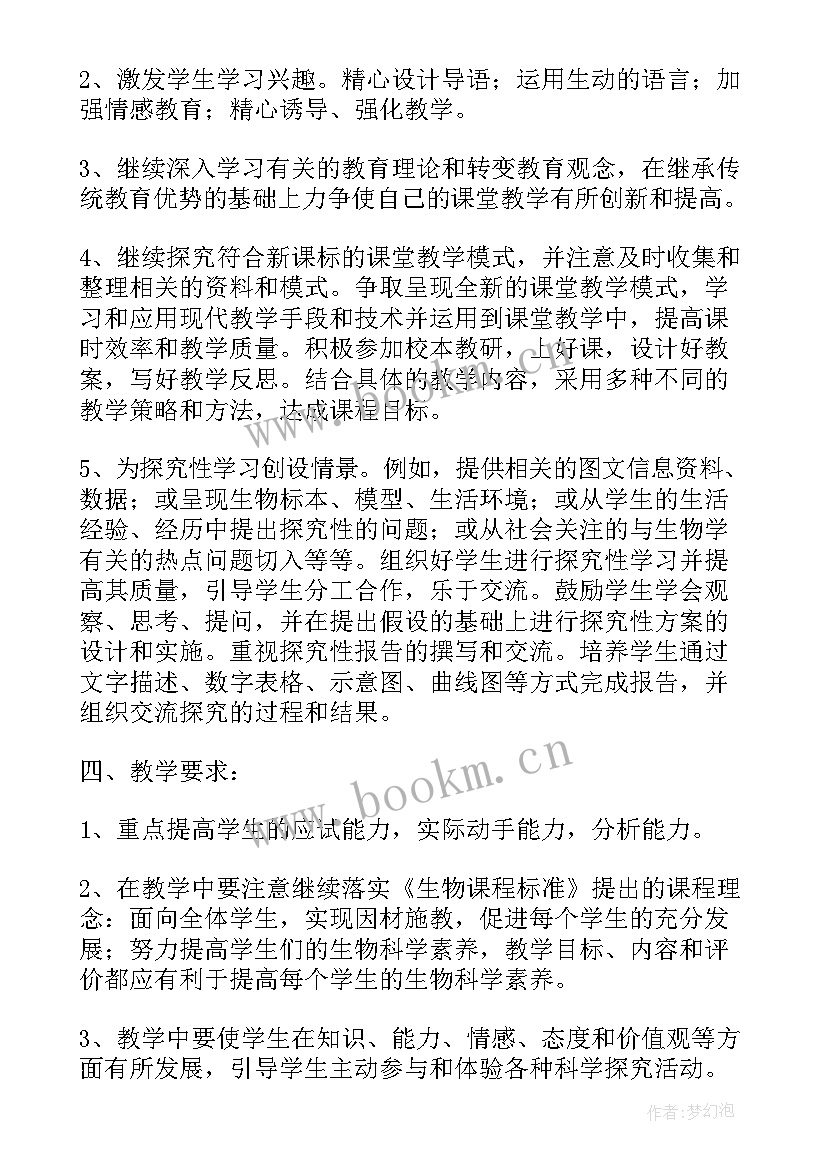 最新英语说课的万能 幼儿园说课稿(模板10篇)