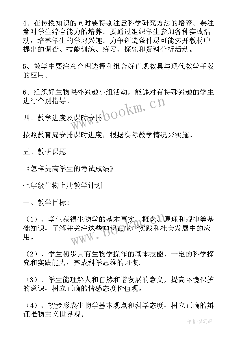 最新英语说课的万能 幼儿园说课稿(模板10篇)