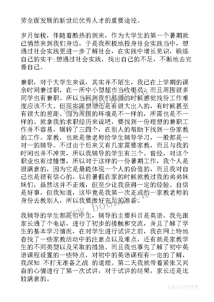 社区整改情况报告 社区实践报告社区实践报告(精选8篇)