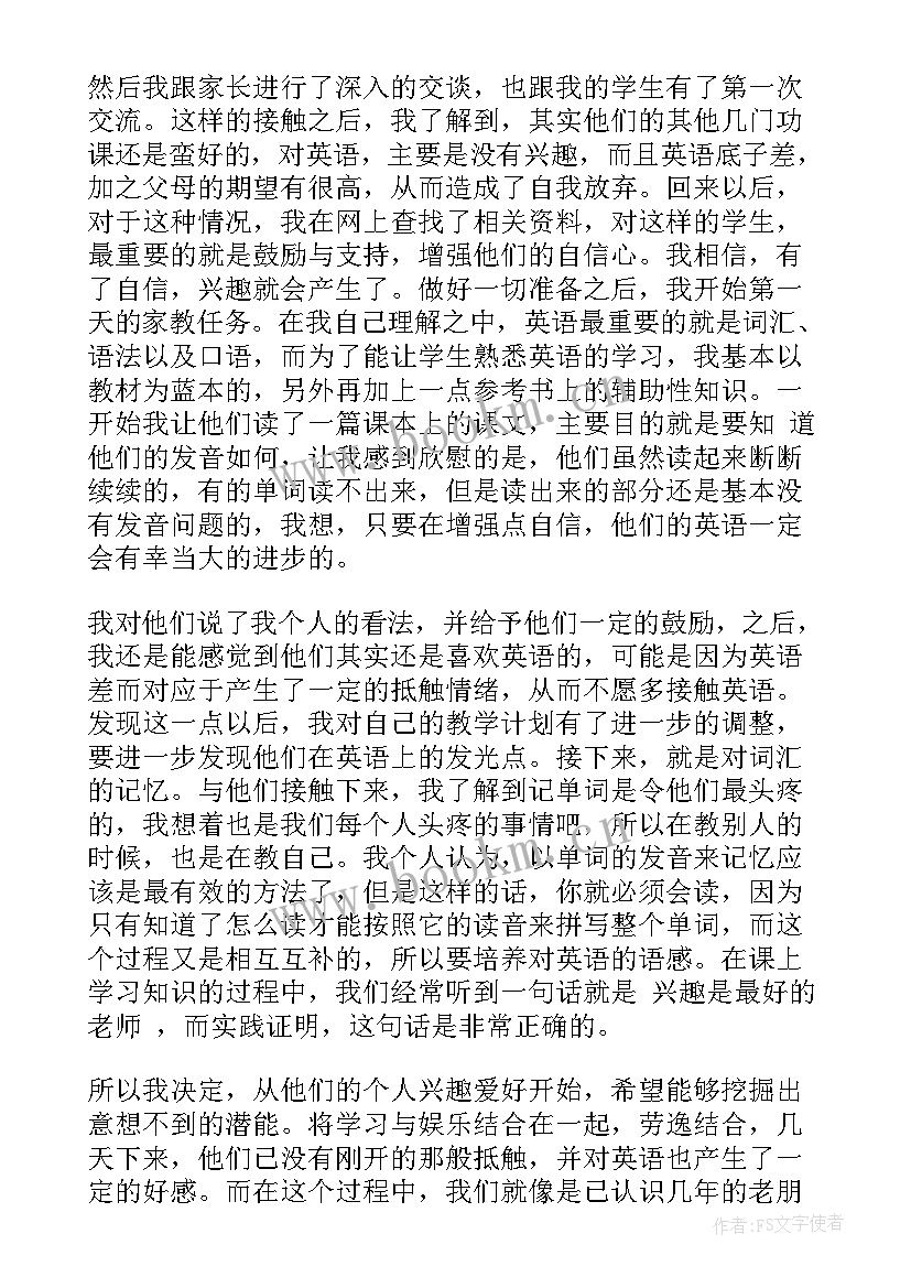 社区整改情况报告 社区实践报告社区实践报告(精选8篇)