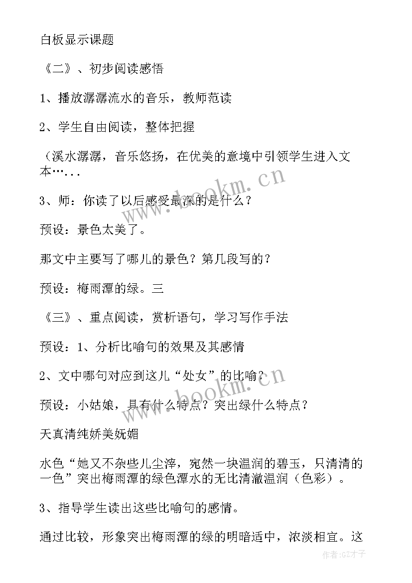 九年级教学反思(实用5篇)