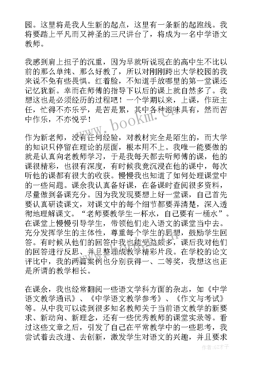 九年级教学反思(实用5篇)