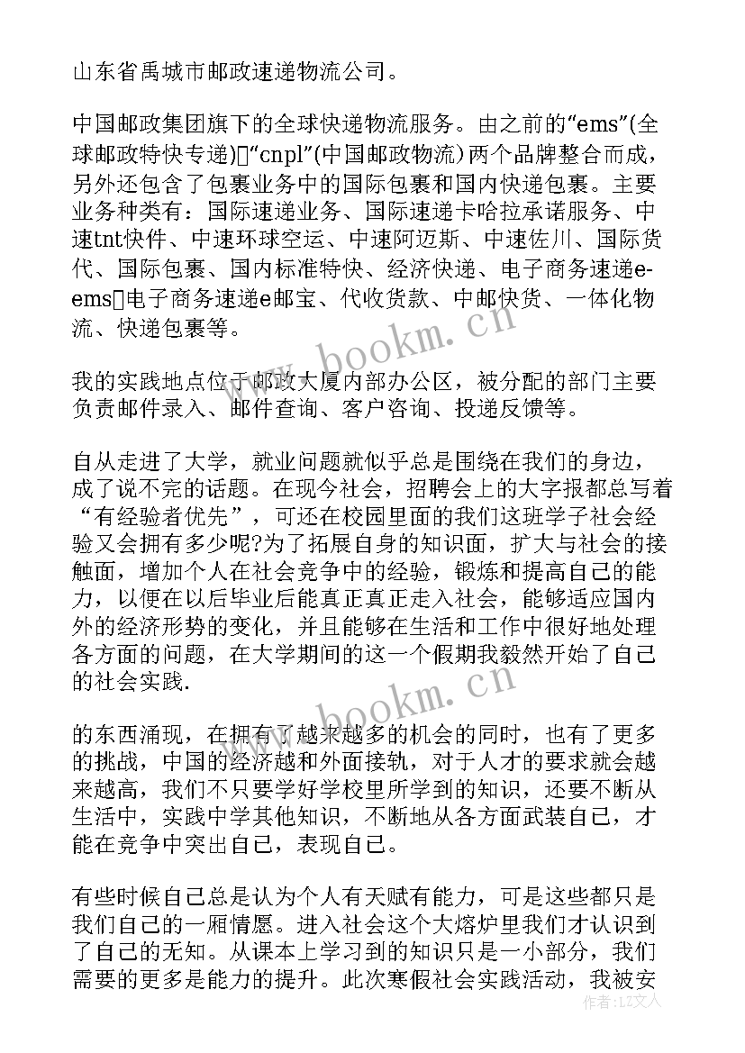 最新顺丰调查报告(模板5篇)