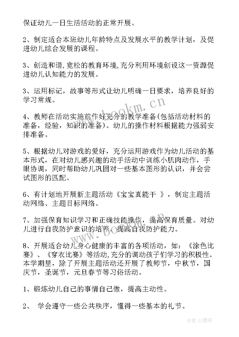 2023年幼儿园春季工作计划(优质9篇)