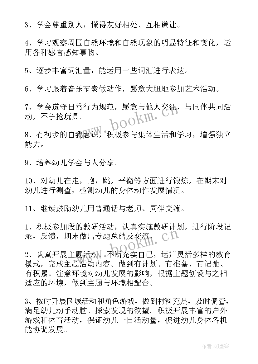 2023年幼儿园春季工作计划(优质9篇)