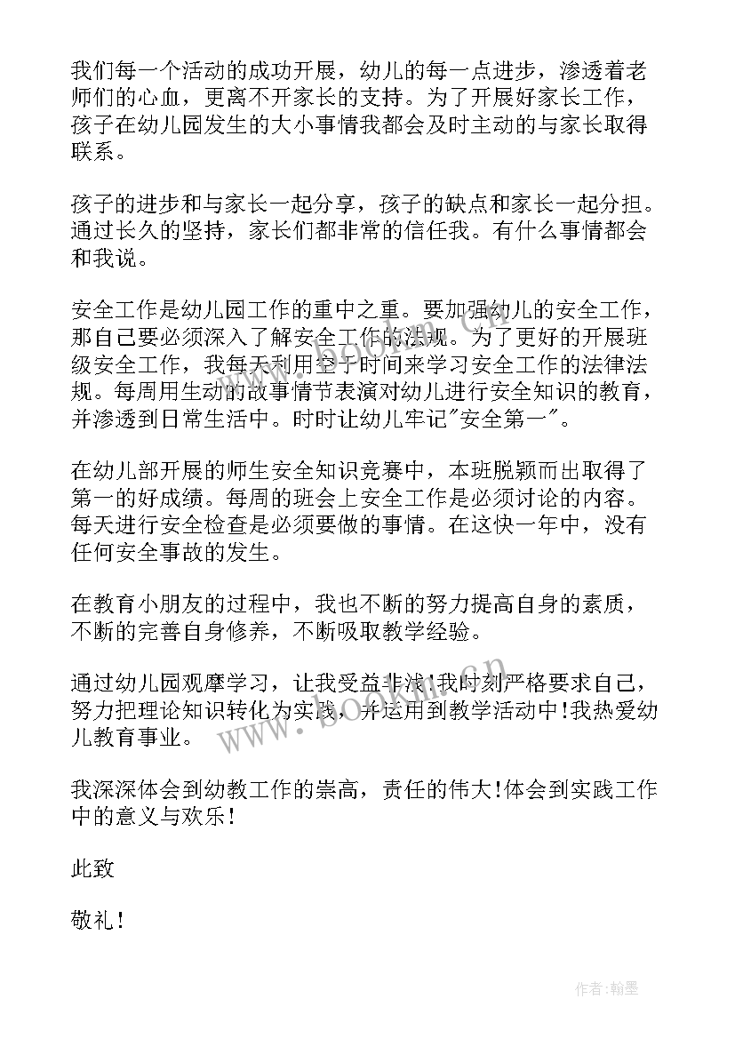 最新电子商务专业本人自荐(汇总7篇)