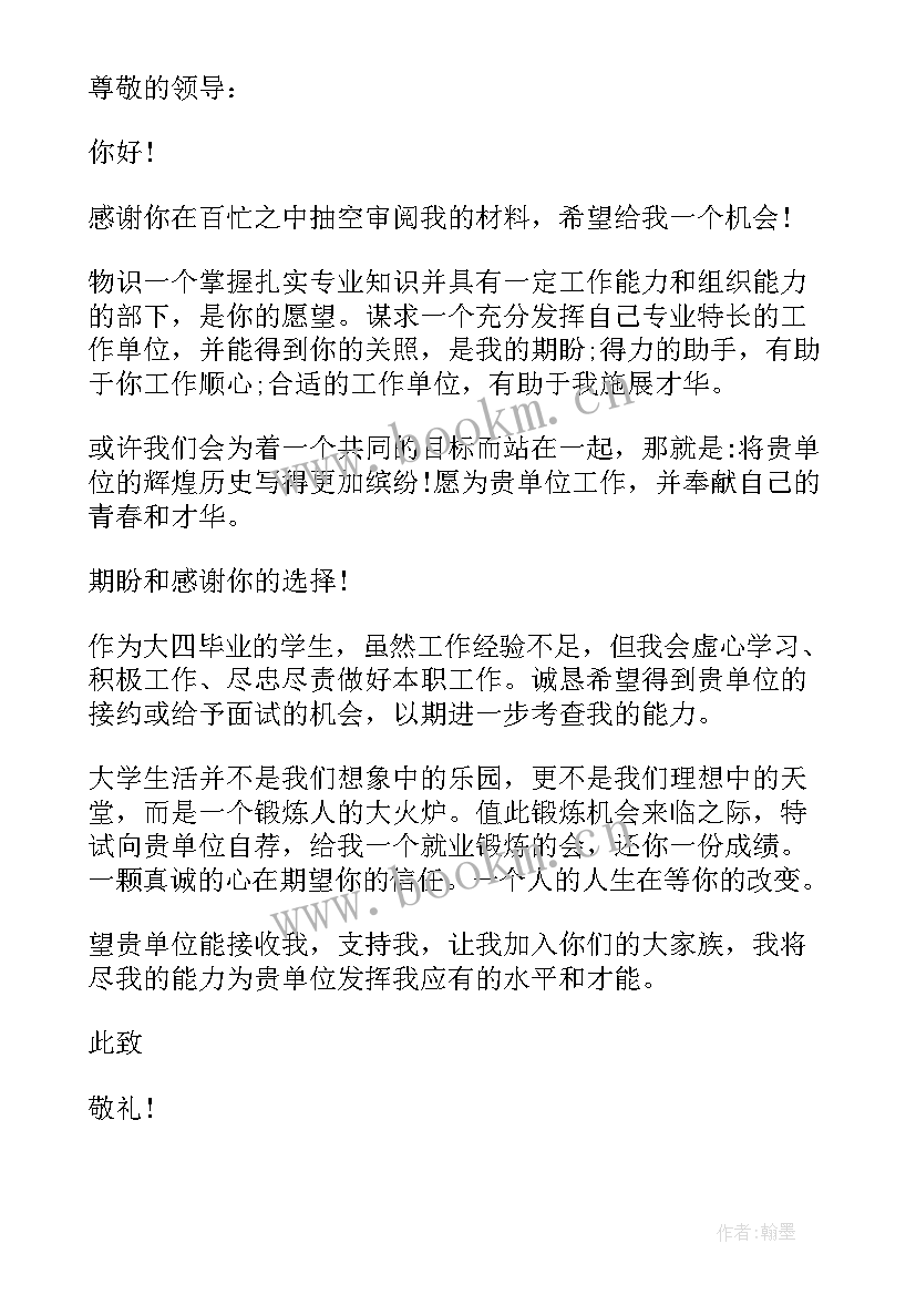 最新电子商务专业本人自荐(汇总7篇)