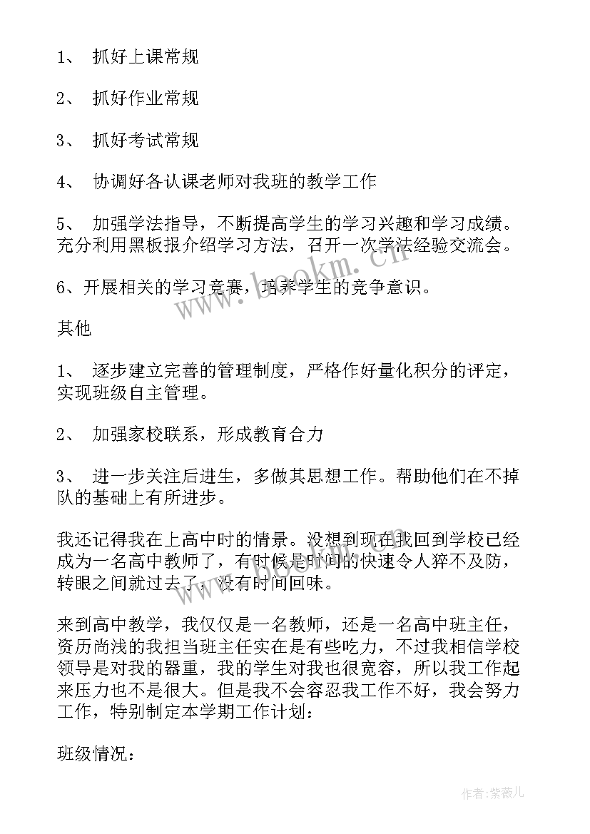 最新两学一做专题研讨发言材料(通用6篇)